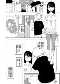 [Semimogura (Yoshiie)] Onna no Ko no Hi Seijin muke Soushuuhen [Chinese] [Digital]