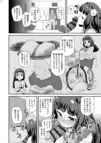 [Maeshima Ryou] Otona no Omocha no Tsukaikata - How to use an Adult's toy [Digital]