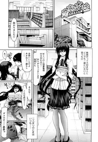 [Hori Hiroaki] Yuugatou