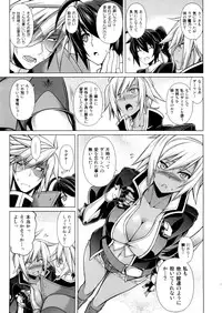 (C87) [STUDIO TIAMAT (TANABE)] BREAK BLUE X MARRIAGE (BLAZBLUE)