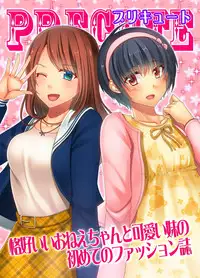 [Chijoku An (Chieko)] Joji Fuku Model Harumu-kun