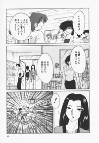 [TsuyaTsuya] Takatsuki Jokyouju no Inbi na Hibi 4