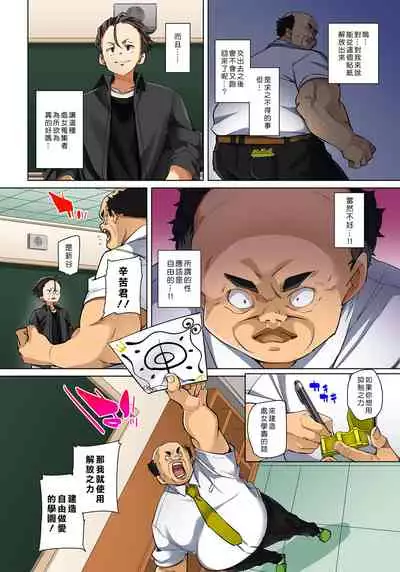 [Marui Maru] Hattara Yarechau!? Ero Seal ~Wagamama JK no Asoko o Tatta 1-mai de Dorei ni~ 1-22 [Chinese] [Den個人漢化] [Digital]