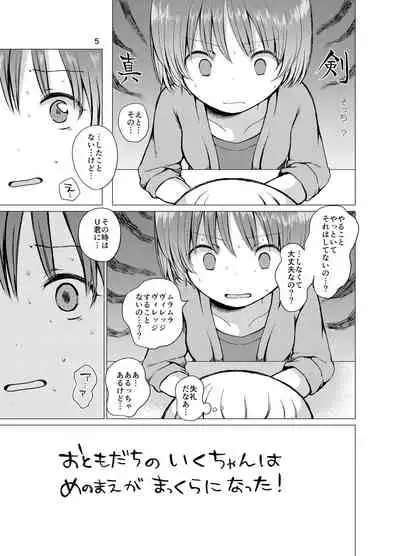 [Chicken Union (Nanamoto)] Handousei 3 [Digital]