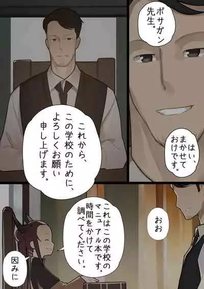 MAIDEN SINGULARITY Chapter 1