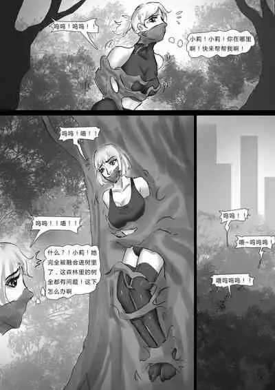 全包寄生兽