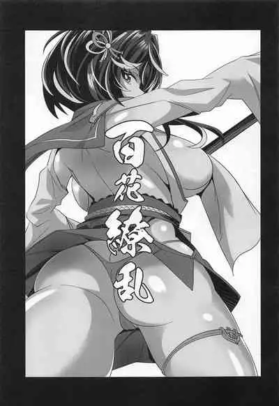 (Mega Akihabara Doujinsai 3) [Momonoya (Toubaru Rairu)] Nagato no Onsen Oppai Hon (Souran no Chikai Blue Oath)