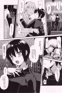 (C93) [abgrund (Saikawa Yusa)] Fuun na Tabibito no Hanashi 2 (Kino no Tabi) [Chinese] [寂月汉化组]