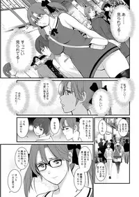 [Saigado] Toshimaku Sodachi no Toshima-san Ch. 1-11