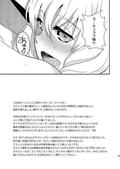 [Manga Super (Nekoi Mie)] Brilliant Orc! (Amagi Brilliant Park) [Digital]