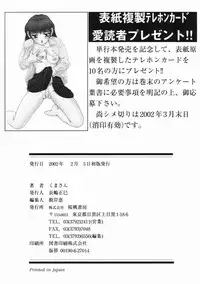 [Kuma-san] Purple Rain