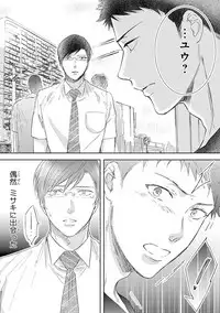 [Kamishima Akira] Kidzukanu Shisen [Digital]