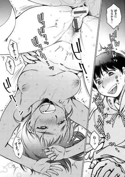 Engei-ten no Yasashii Koibito