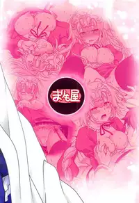 (C93) [Marimoya (Mori Marimo)] Seijo Jeanne Maid de Gohoushi (Fate/Grand Order)