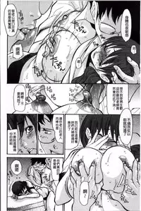 [Aoi Hitori] Zuma Chichi - Breast or Wife [Chinese]