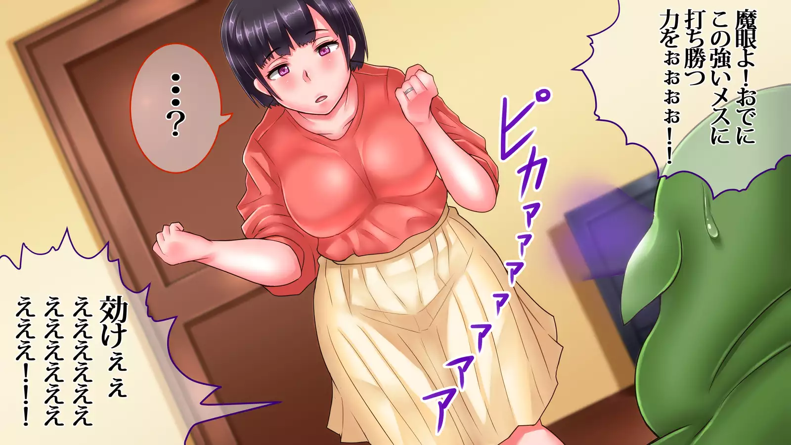 Boku no Niizuma ga Deatte Shimatta no wa Hinsei Geretsu na Saimin Orc deshita