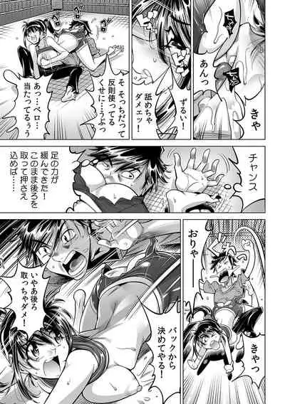 [Namezou] Ukkari Haicchatta!? Itoko to Micchaku Game Chuu (32)