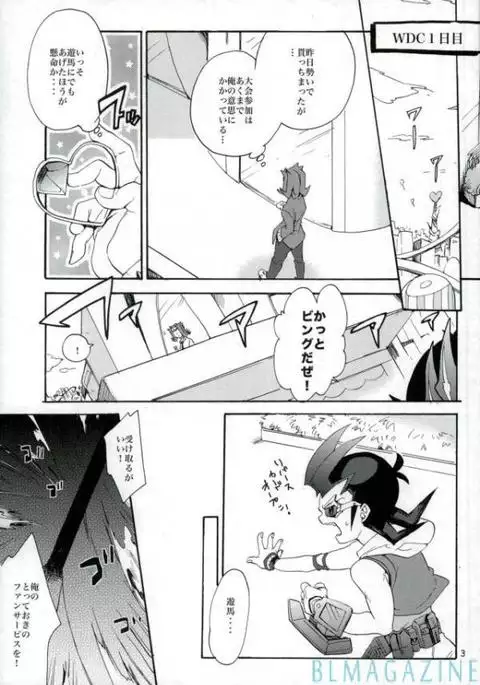 Kawaii same ni wa fansābisu o