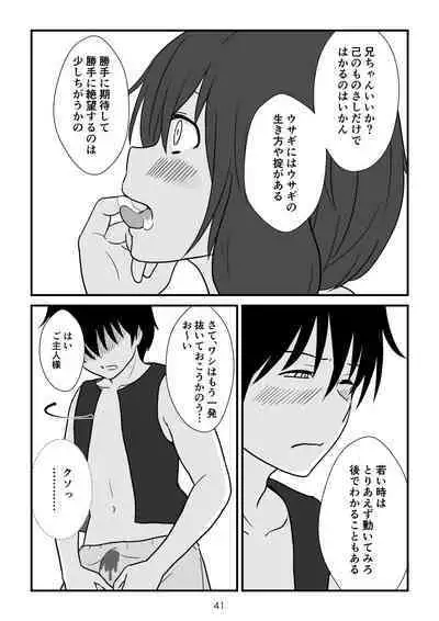 [goninbijin] Isekai no Sangatsu Usagi to Shigatu Baka