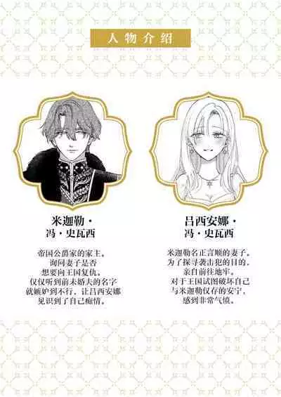 Ai ga Omoi Kishi Koushaku wa, Tsuihou Reijou no Subete o Ubaitsukushitai. | 骑士公爵爱意深重,想要索取放逐千金的一切。 1-15