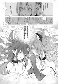 (C92) [Current Storage (Pyon-Kti)] PRESIA:milra [Chinese] [無邪気漢化組]