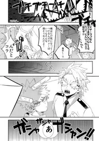 (Douyara Deban no Youda! 14) [HELLENISM (Y)] SWITCH on the S (Boku no Hero Academia) [Sample]