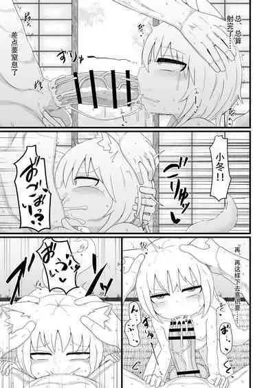 Loli Baba Okaa-san wa Oshi ni Yowai 7