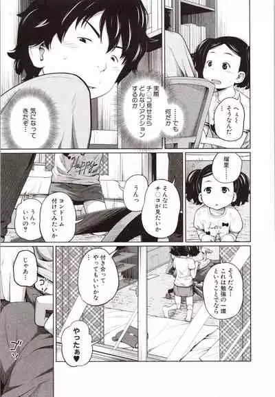 Aimai Diary
