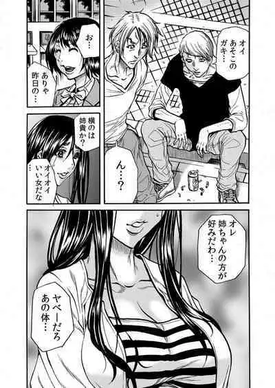 Hitozuma no Kakushigoto 1