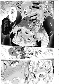 (COMITIA121) [Usamimi Syndrome (Erutasuku)] Oretachi no Seijo-sama ga Otokonoko na Wake nai daro!