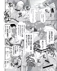 [Anthology] Ecchi na Otoshimono