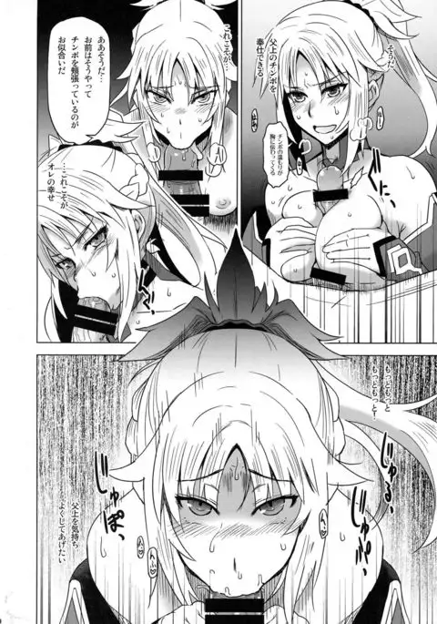 HGUC# 09 Waga Uruwashiki Chichi e no ×××