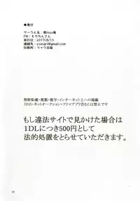 [Molossan (Morochin-san)] Dokidoki Mesuiki! Challenge!! ~Cosplay Uriko Hen~ (Hacka Doll, Kantai Collection -Kancolle-) [Digital]