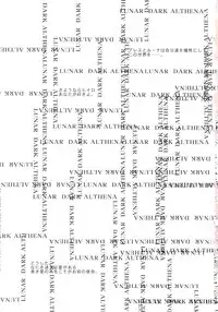 (C59) [PX-Dan Nippon Shibu (Honda Kurio)] Dark Althena Kanzeban (Lunar - Silver Star Story)