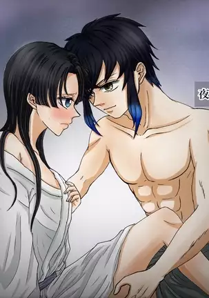 I Aoino Shishi To Aoki Chou No Yoru