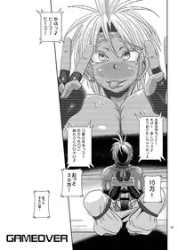 [Akuochisukii Kyoushitsu (Akuochisukii Sensei)] Honjitsu no Haiboku After Futanari Kaizou Touyaku Auction he no Shuppin (Original) [Digital]