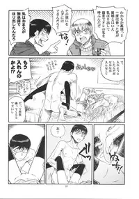 (COMIC1☆3) [Okinawa Taieki Gunjinkai (Yasunaga Kouichirou)] Mega x Dora! (Toradora!)