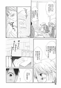 [Takahashi Mako] Naichaisou yo.