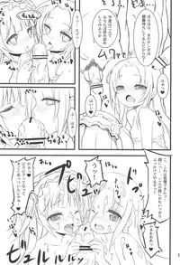 (C81) [CRAFT-GEAR (Oke)] Youjo wa Ookina Otomodachi ga Ooi (Boku wa Tomodachi ga Sukunai)