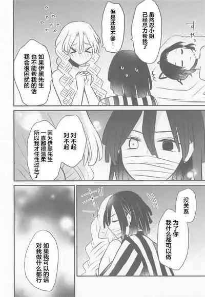 (Nichirin Kitan 10) [16 Sai (Pastachin)] Mitsuri-chan no Futanari Jihen (Kimetsu no Yaiba) [Chinese]