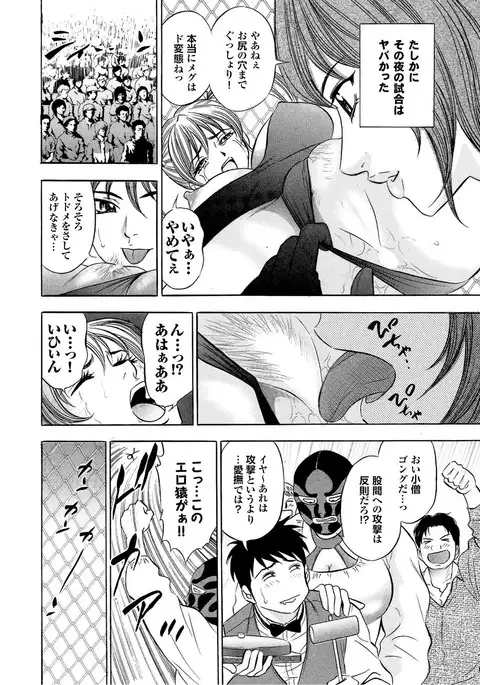 Sports Bishoujo to Seikou vol. 2