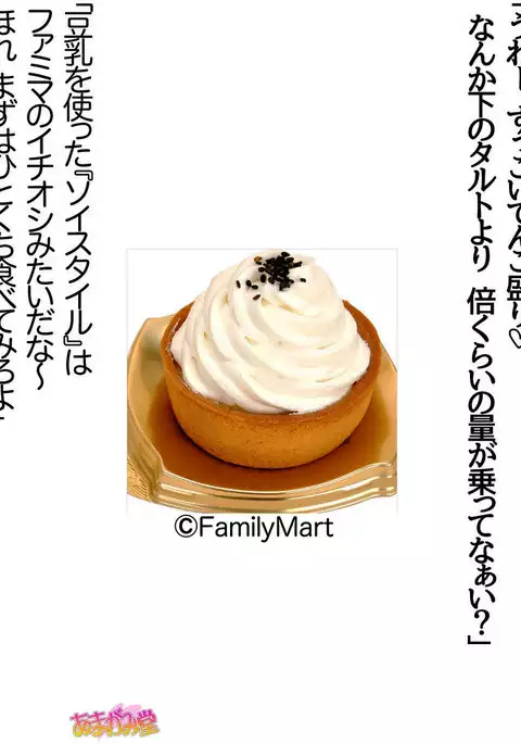 Nanase-chan NTR! Dai 2-bu Ch. 1-7