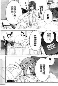 [Akai Yoru] Kamimachi Iede Shoujo | 待援助的翹家少女 [Chinese]