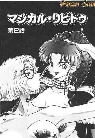 [Yugawara Atami] Magical Libido [Chinese]