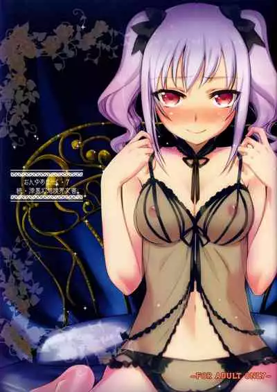 (C84) [Kuukan matiere (Kantaka)] On Your Mark 7 Zoku Shikkoku Gensou Kyoukai Bunsho (THE IDOLM@STER CINDERELLA GIRLS)