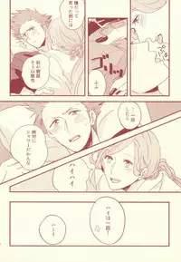 (SPARK8) [kitchen833 (Kichi)] Mon chéri (Uta no Prince-sama)