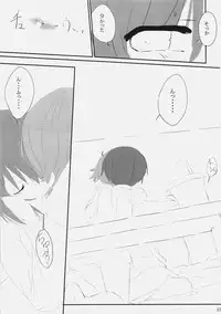 (C74) [Cior (ken‐1)] Dependence (To Heart 2)