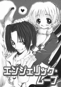 [Togawa Hanamaru] Yurushite Oniisama