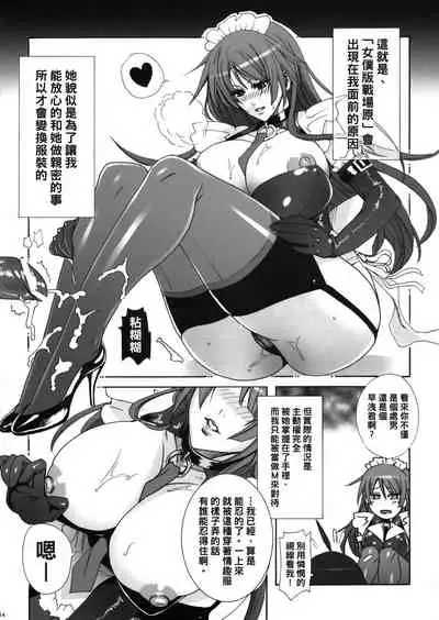 Soumonogatari
