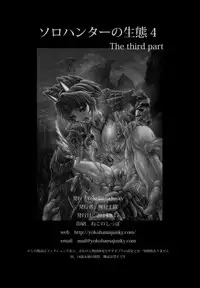 no_text To translator (C86) [Yokohama Junky (Makari Tohru)] Solo Hunter no Seitai 4 The third part (Monster Hunter)